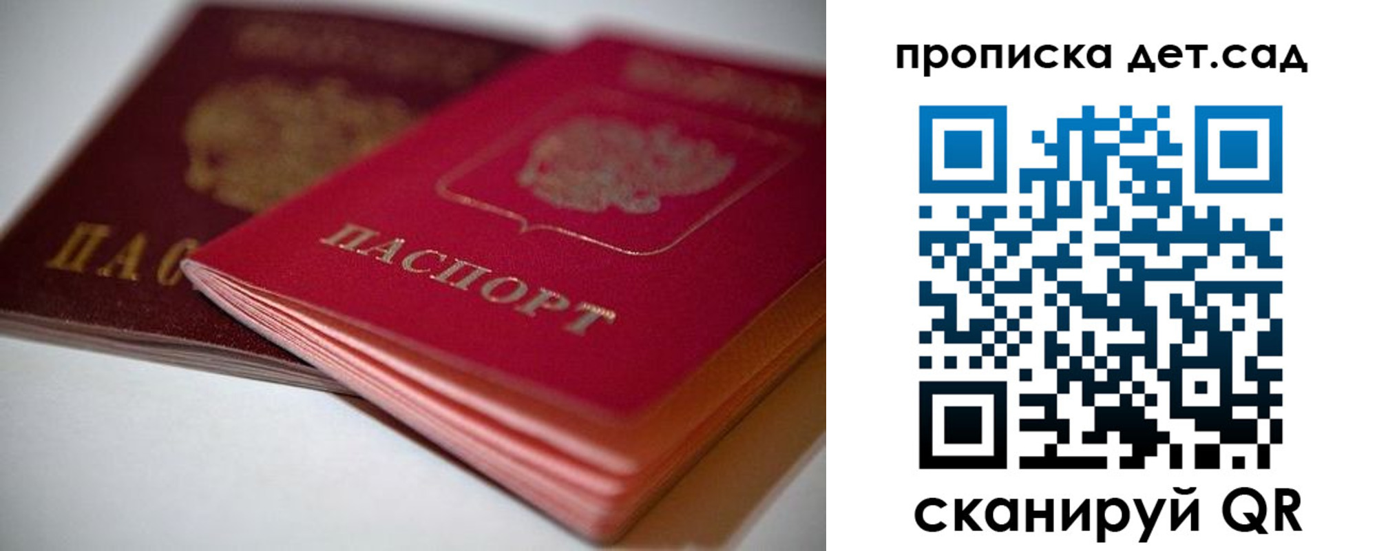 прописка законно в Бежецке