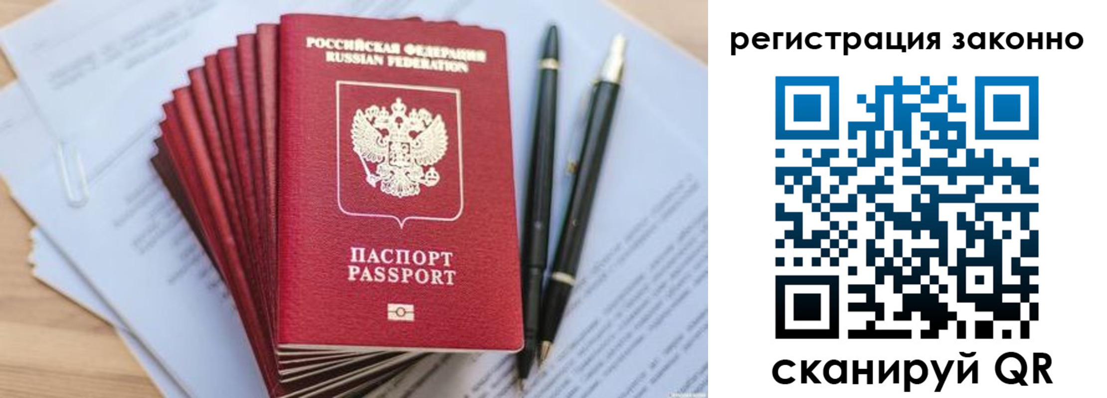 купить прописку в Бежецке