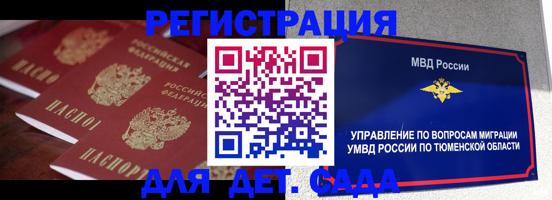 временная регистрация для всех в Бежецке